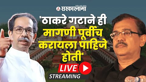 LIVE : महाराष्ट्रातील सत्तासंघर्षावर आज सुनावणी, ज्येष्ठ कायदेतज्ज्ञ उज्वल निकम | Ujjwal Nikam