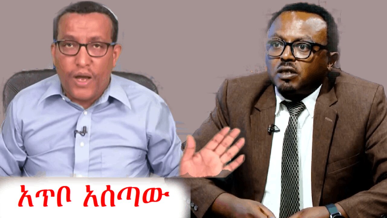 ጠንካራው ጋዜጠኛ የምክክር ኮሚሽነሩን መልስ አሳጣው | አማራ | addisdimts #addisdimts #amhara