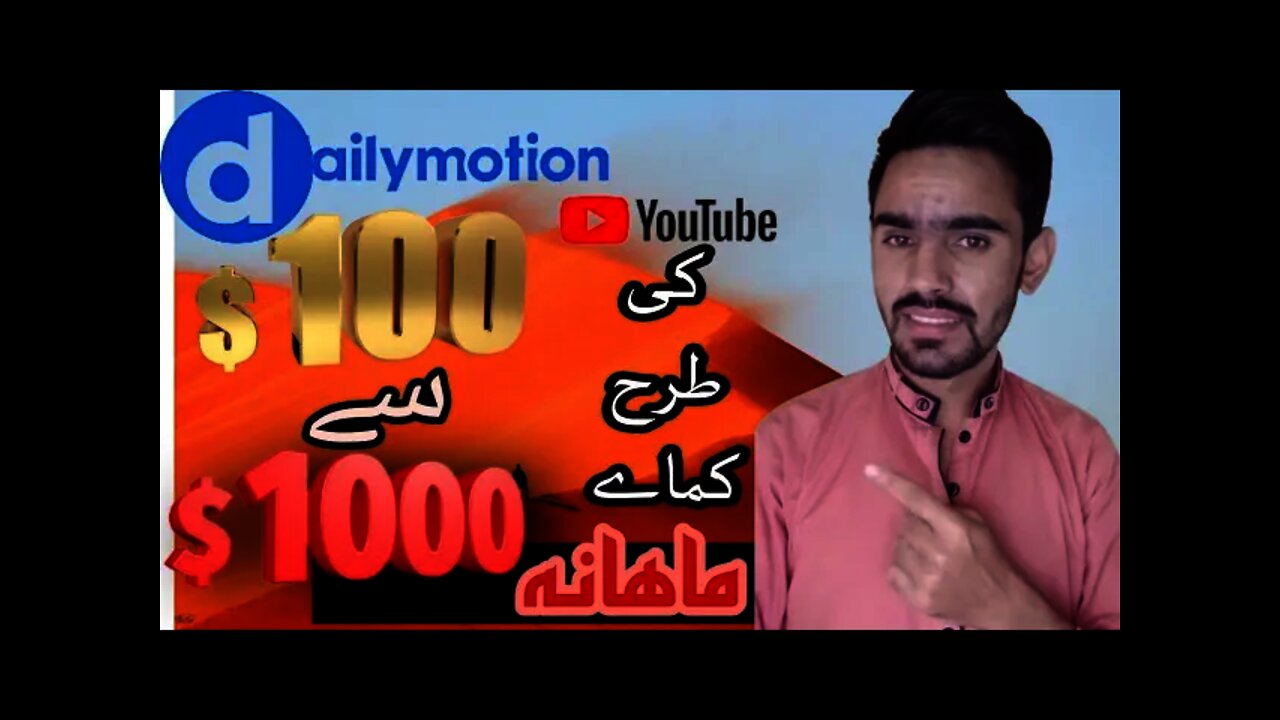 how to earn money from daily motion|daily motion se pasa kasa kamaya