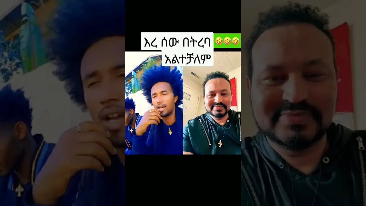 #Shortsዮኒ ማኛ ልጅ ያሬድን ሲፈታታት #ethiopia