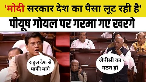 Rajya Sabha में Rahul Gandhi और Adani JPC की मांग को लेकर BJP- Congress की हंगामा। Parliament