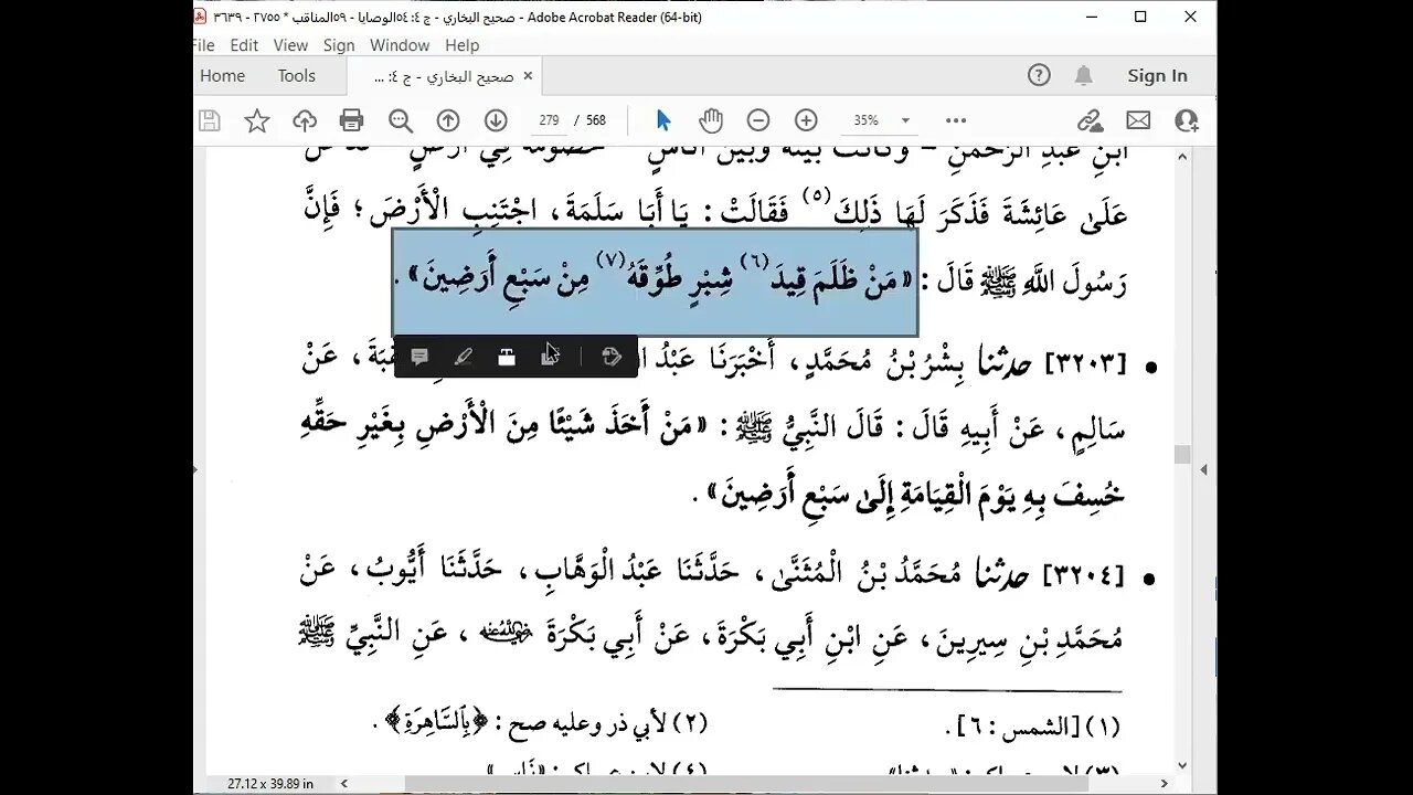 71 المجلس 71 صحيح البخاري قراءة أبي عمر محمد بشير كتاب بدء الخلق إلى آخر باب صفة أبواب الجنة