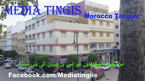 من مقبرة المجاهدين البرانس بن ديبان بني مكادة طنجة 26-11-2023 Morocco Tangier