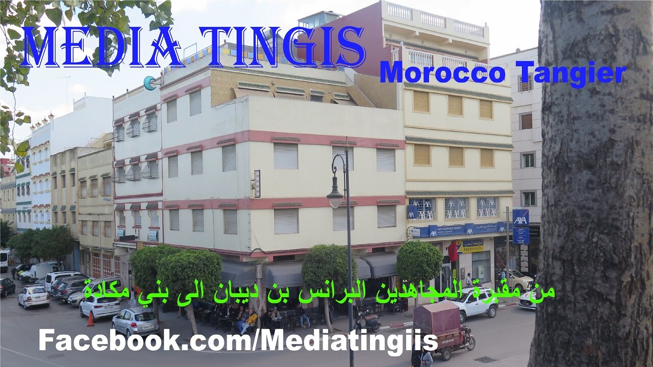 من مقبرة المجاهدين البرانس بن ديبان بني مكادة طنجة 26-11-2023 Morocco Tangier