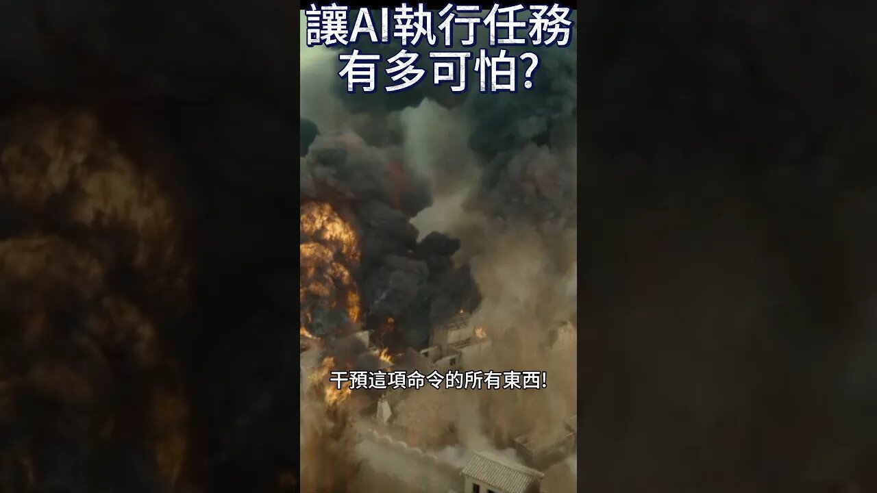 讓AI操控戰機有多可怕!?