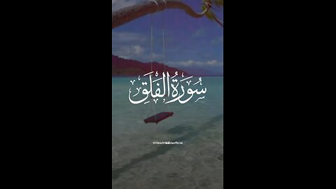 Surah Al Falaq