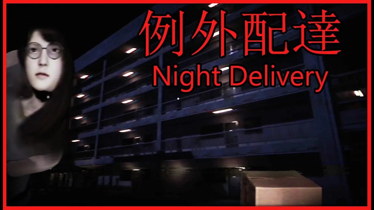 Week of Chills With [Chilla's Art] Day 3 - Let's Play Night Delivery | 例外配達