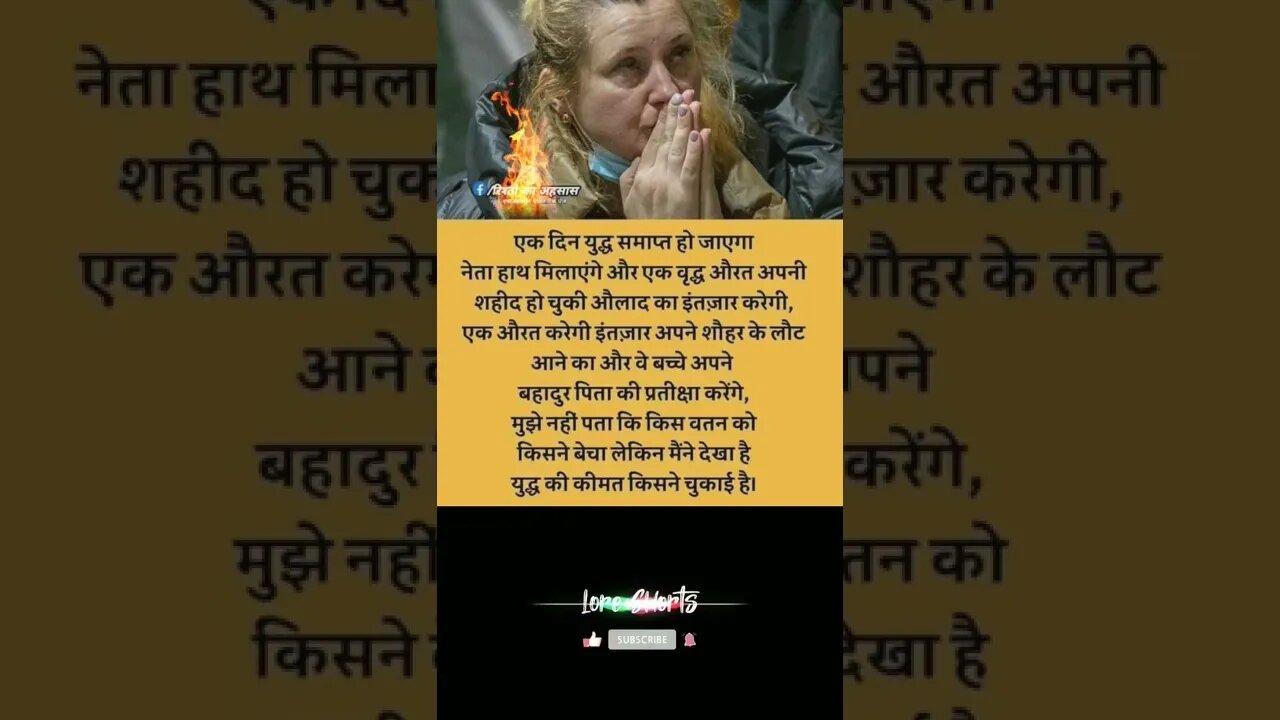 Sad Massage 😥😢😩#loreshorts #shorts