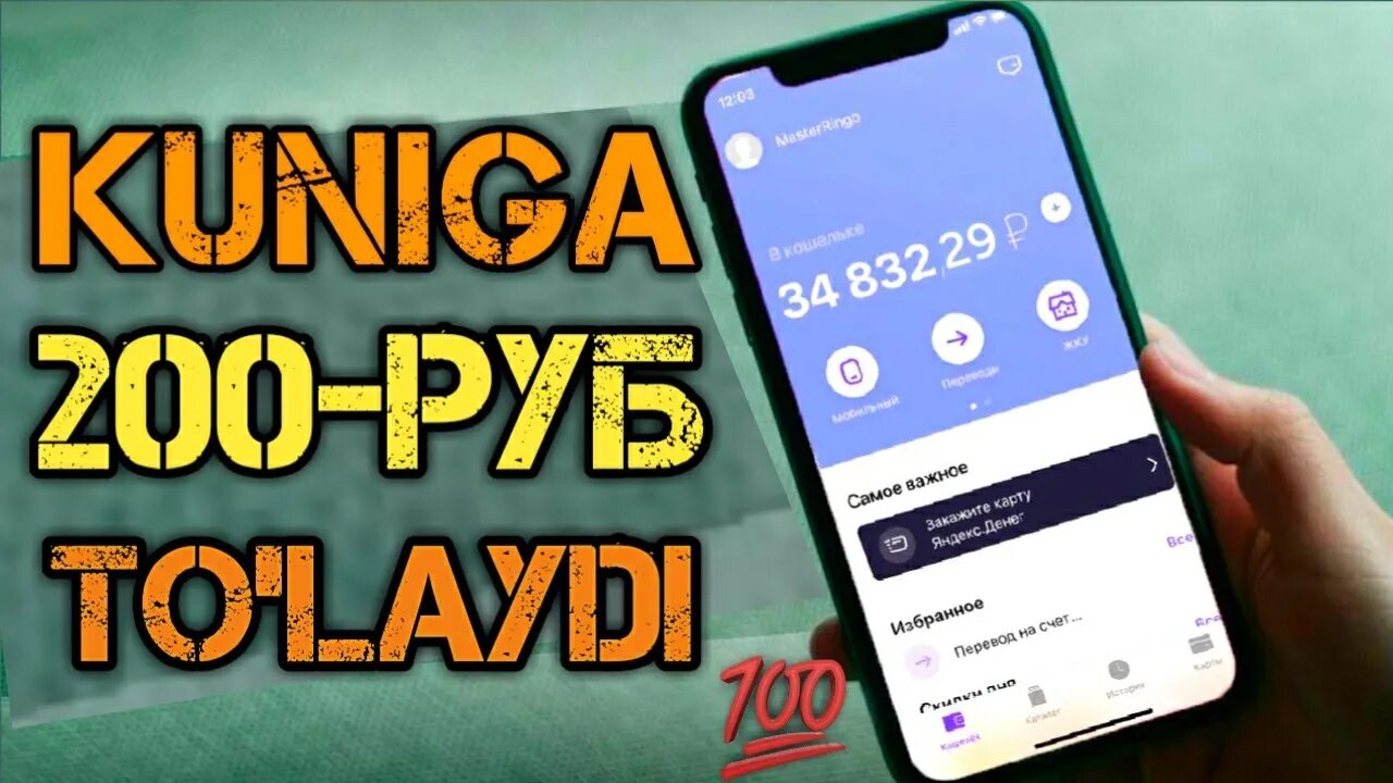 BOMBA VIDEO 💯✔️ TO'LAYDI SARMOYASIZ PUL ISHLASH/2022