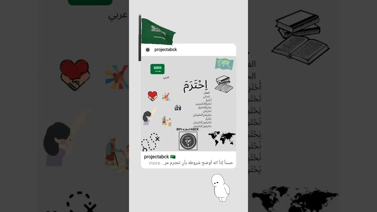 🇸🇦اخترم