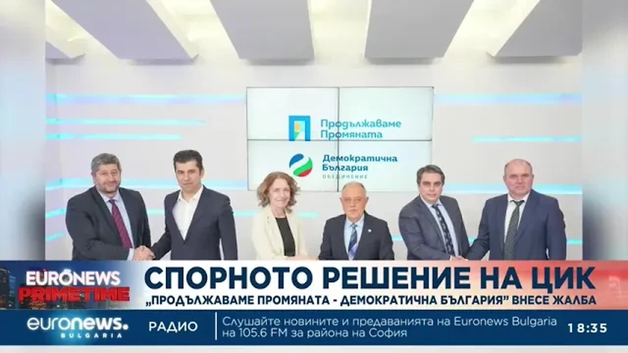 ПП ДБ внесе жалба в съда срещу решението на ЦИК за изборните протоколи