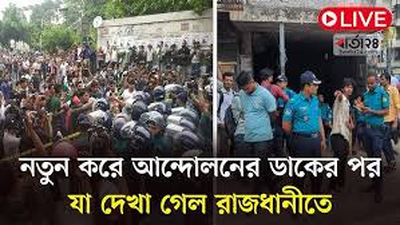 Bangladesh quata andolon