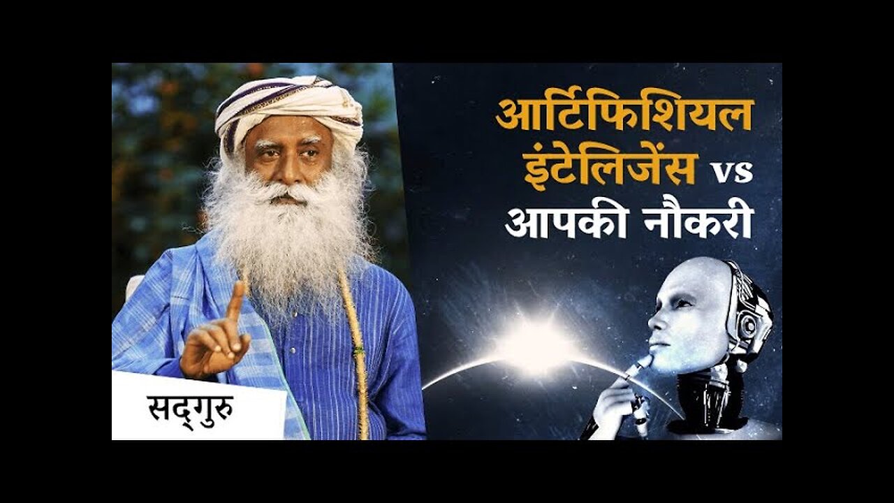 AI के प्रभाव के लिए तैयारी कैसे करें? | Artificial Intelligence|