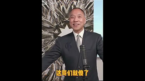 #shorts 20220518文贵先生直播回顾： #单伟健 跟耶伦师生关系