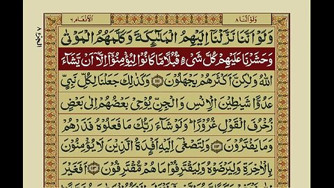 Glorious Quran - Part 08/30 with Urdu Translation - Recitation By Mishary bin Rashid Alafasy