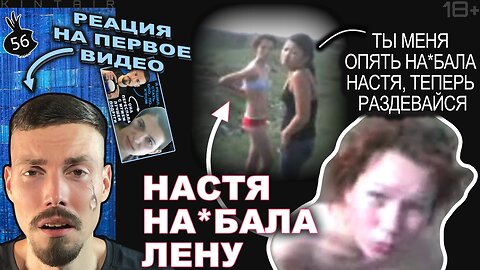 НАСТЯ НА*БАЛА ЛЕНУ И ПРИШЛОСЬ РАЗДЕВАТЬСЯ [56]