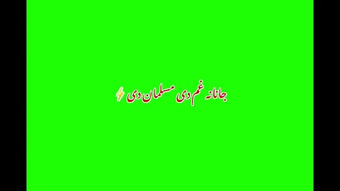 Pashto Green screen poetry Munir Buneri