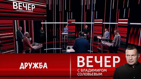 Запад сам подтолкнул РФ к укреплению связей с дружественными странами