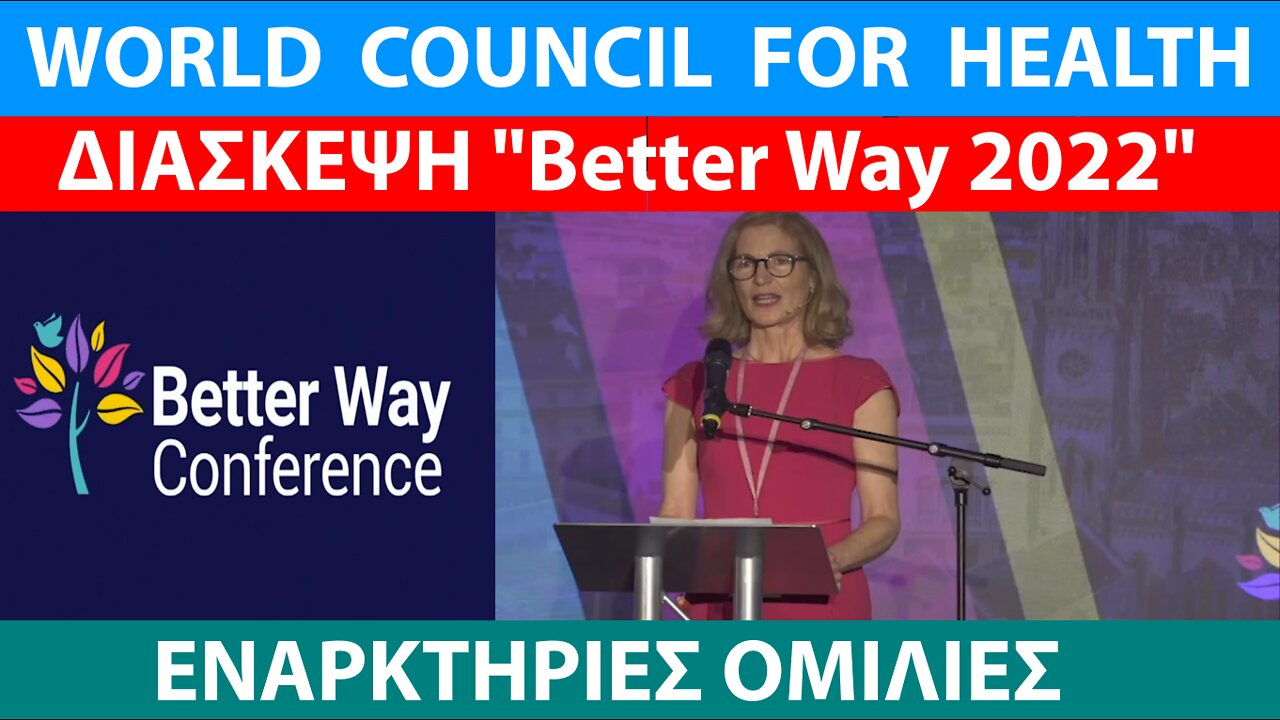 World Council for Health-Διάσκεψη "Better Way 2022"-Εναρκτήριες Ομιλίες
