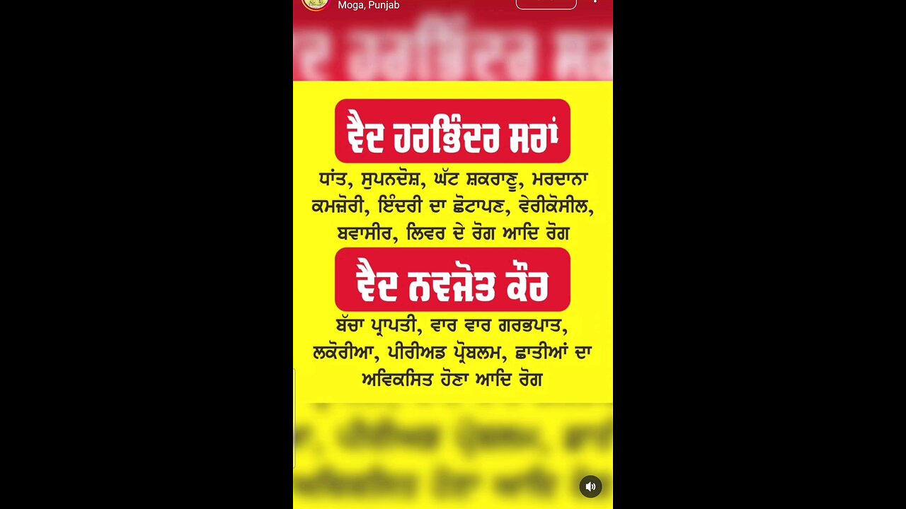 ਬੱਚਾ ਹੋਣ ਦਾ ਇਲਾਜ ਬਾਝਪਨ