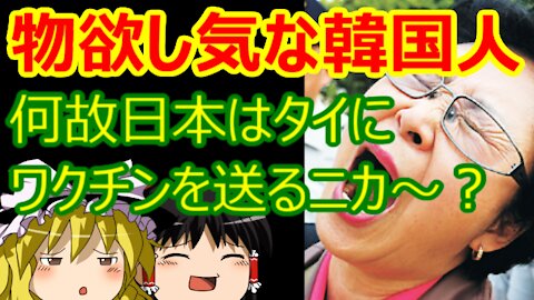 Chat in Japanese #380 2021-Jun-23 "Greedy"
