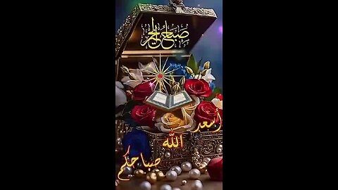 swabahal khair
