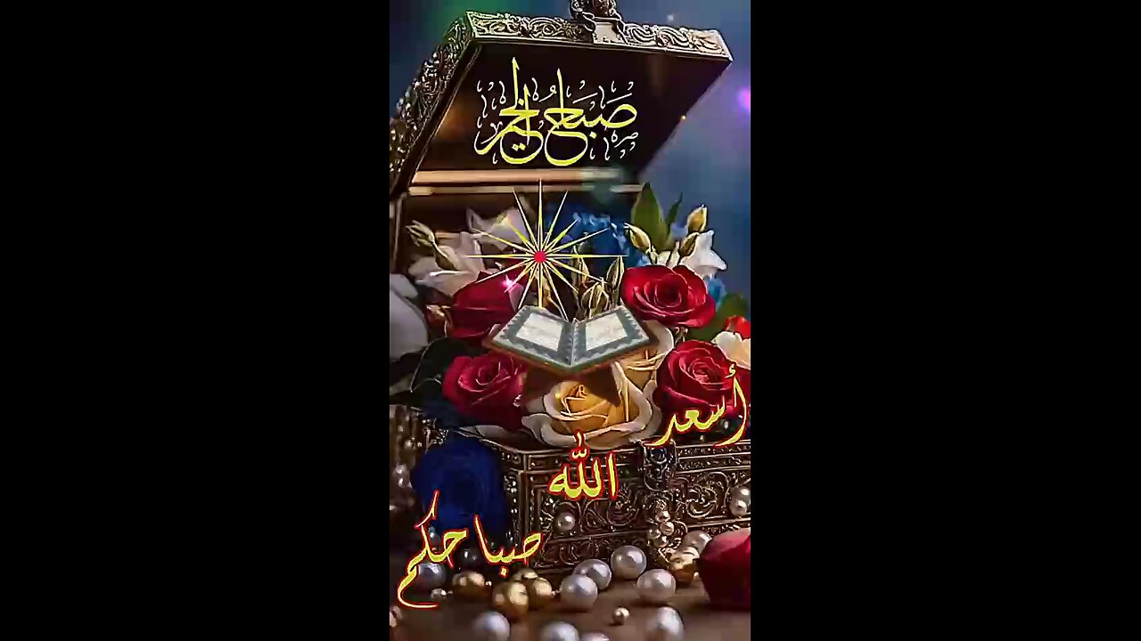 swabahal khair