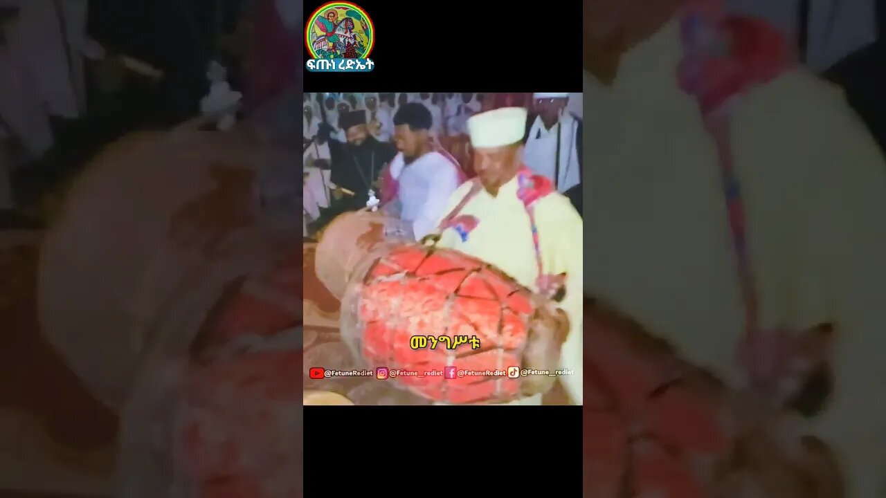 መንግሥቱ ዘለዓለም ወምኩናኑኒ ለትውልደ ትውልድ