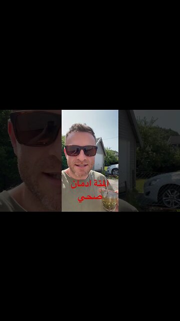 فوائد المتة | مشروب ميسي المميز للتنحيف والتخلص من الكرش وتخسيس البطن وحرق الدهون