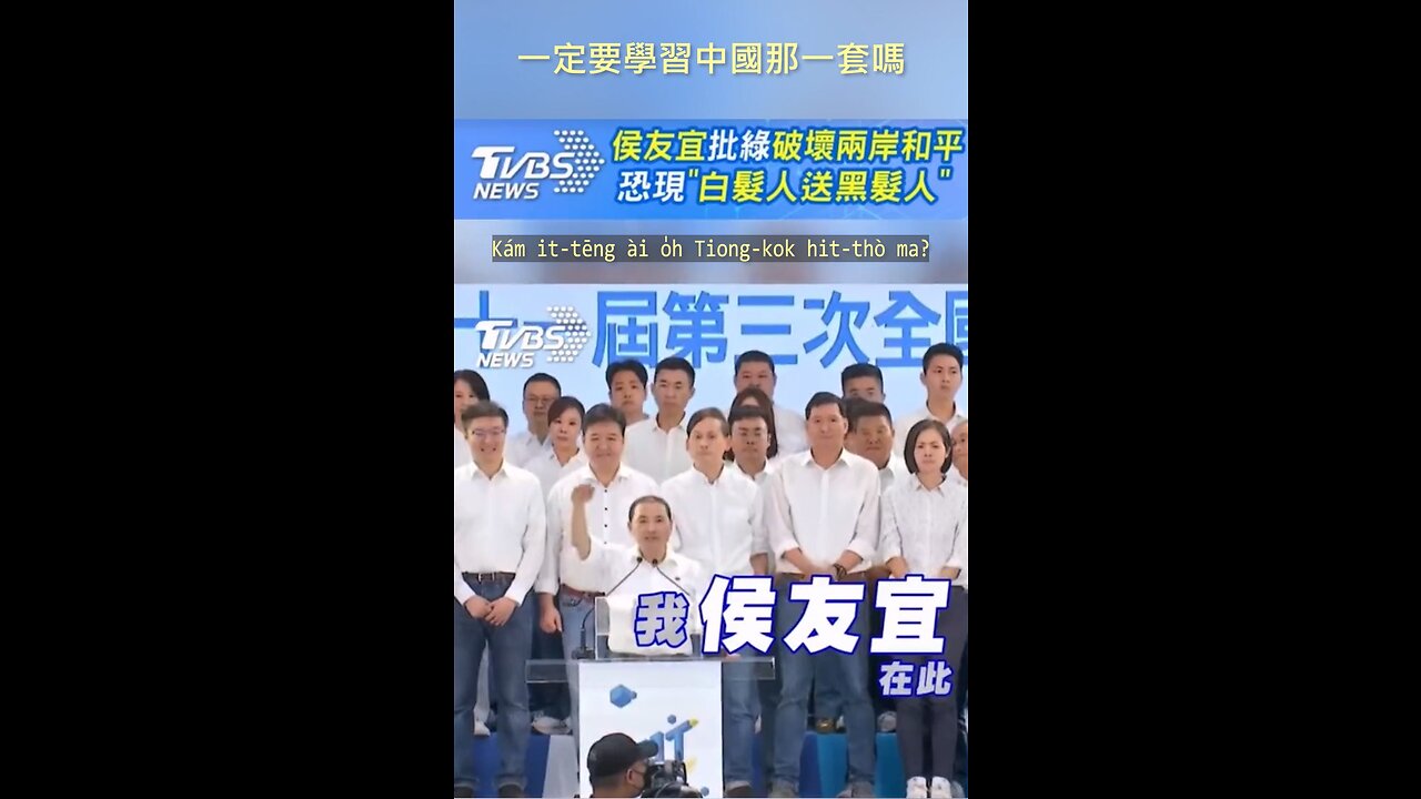 20230729 一定要學習中國那一套嗎？