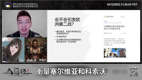 迷路野蛮人：衡量塞尔维亚和科索沃会不会打仗我们就看一看现在已经进入战争的巴勒斯坦和以色列，看它们有没有相同點。