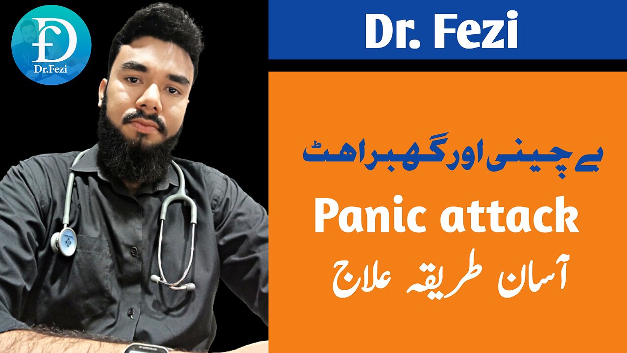 Panic attack treatment in Urdu Hindi- what is panic disorder?