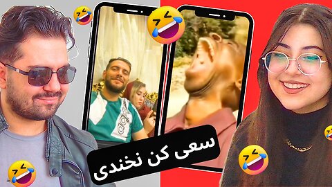 سعی کن نخندی به همراه مهمون ویژه صبا 😂 - بهترین رستوران دنیا 😂