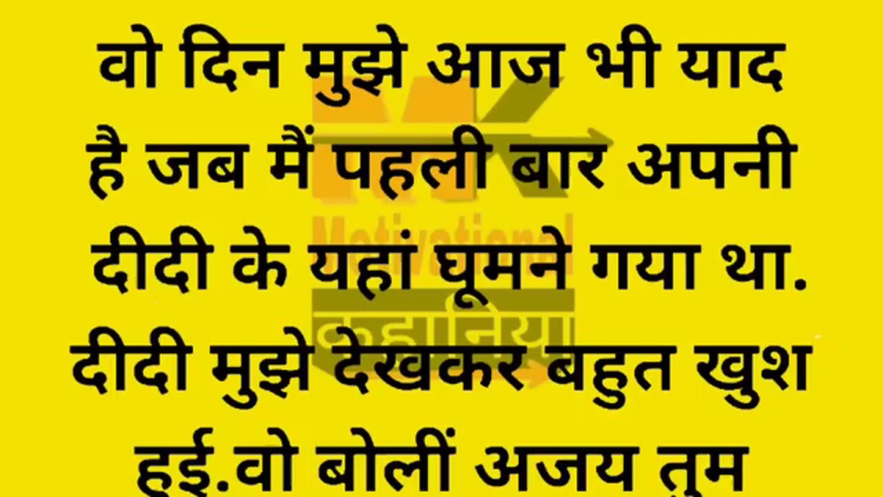 meri bhai or mera roj ka ghapaghap kahani
