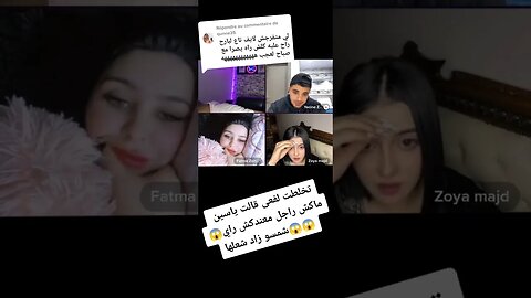 تخلطت بين شمسو و الأفعى 😂😂🤨 #الجزائر_المغرب #تيك_توك #تيك_توك_2020 #تيك_توك_المشاهير #dance