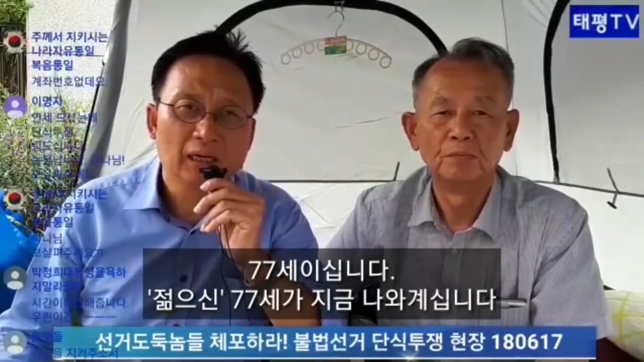 ★ [긴급집회공지] 불법선거 단식투쟁 현장 응원집회 [태평TV] 6월 21일 (목) 2시 서초역 5번 출구 대법원 앞길