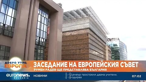 Румен Радев ще представлява България на заседанието на Европейския съвет днес и утре