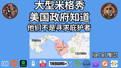 美国政府知道非法移民不是寻求庇护者 |EP214