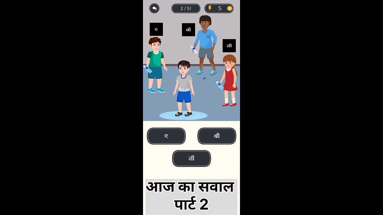 Hindi | बच्चों के लिए सामान्य ज्ञान | Kids GK Question in Hindi | Important GK Questions