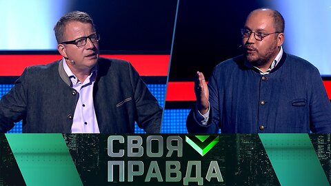 «Своя правда»: Как приблизить победу? | Выпуск от 23 августа 2024 года