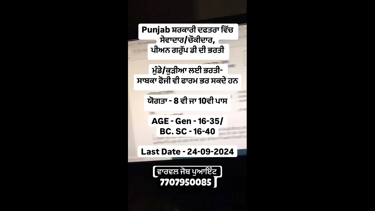 warval job service
