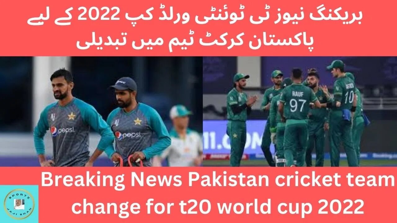 Pakistan cricket squad change for t20 world cup 2022