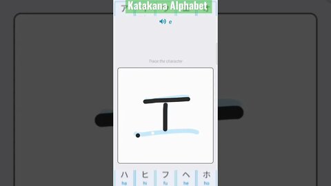 Japanese Katakana Alphabet Writing ✍️ Practice "エ"