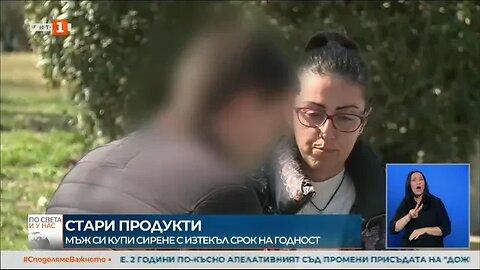 Мъж си купи сирене с изтекъл срок на годност от миналата година в магазин в Сандански