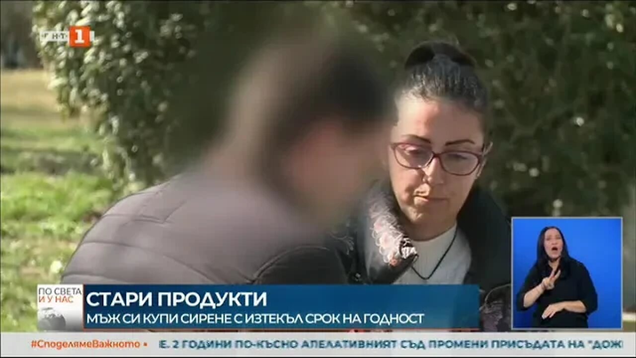 Мъж си купи сирене с изтекъл срок на годност от миналата година в магазин в Сандански