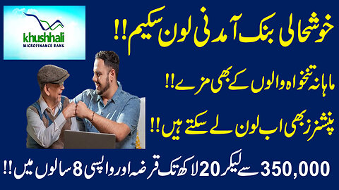 khushali bank loan Scheme 2024 | khushali microfinance bank loan|khushali Amdani Loan | small loan |