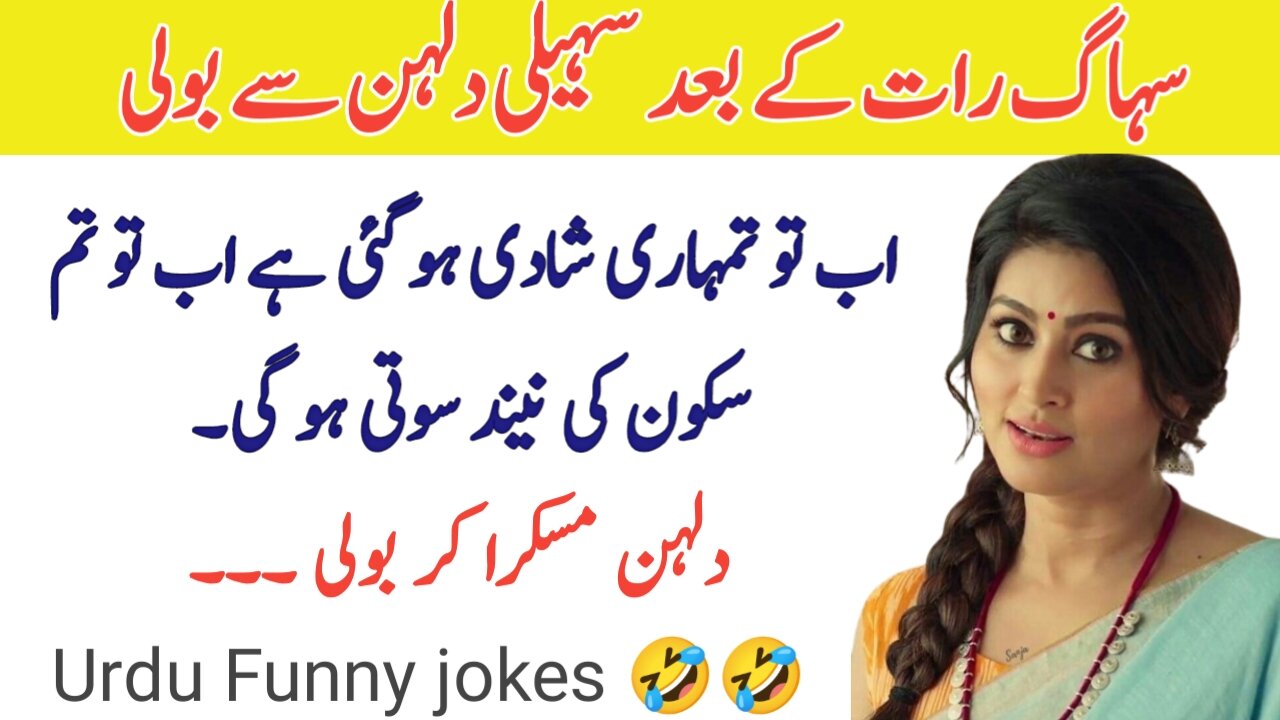 Urdu Funny jokes part 2