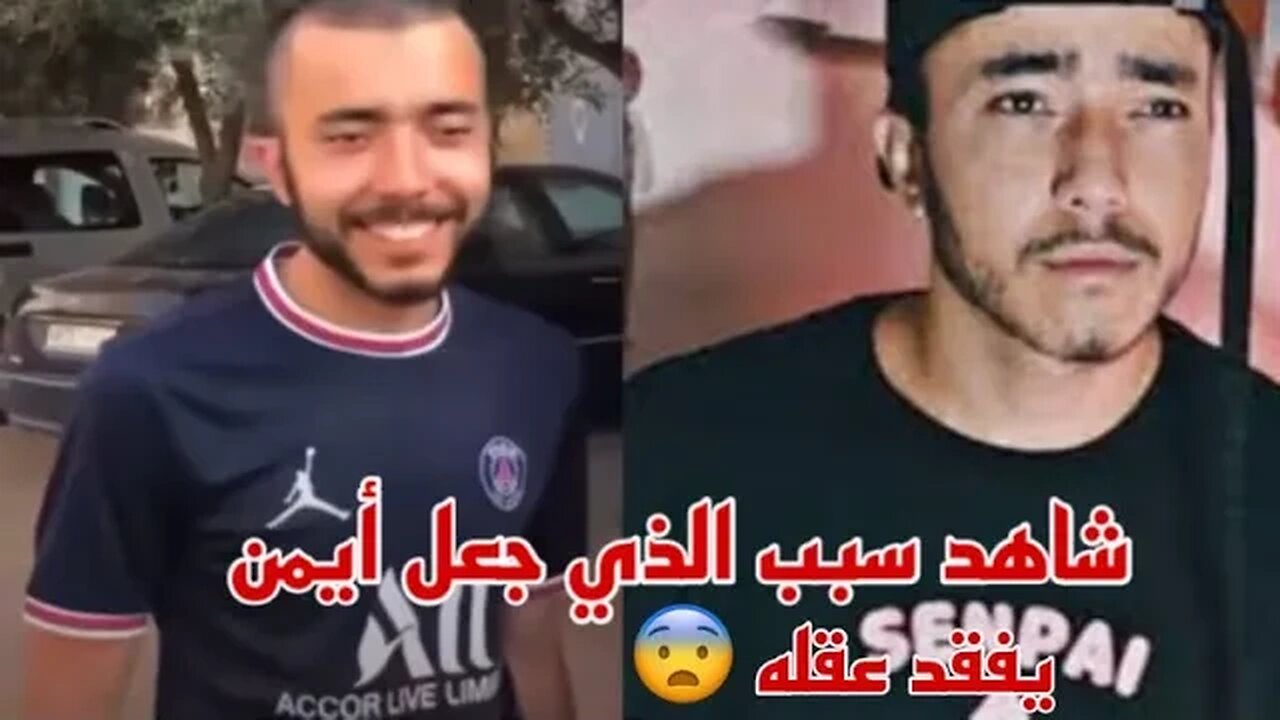 شاهد سبب الذي جعل أيمن سنباي يفقد عقله | Ayman senpai