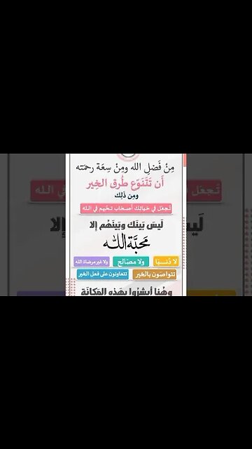 ✍️ المتحابون فى الله على منابر من نور 💚