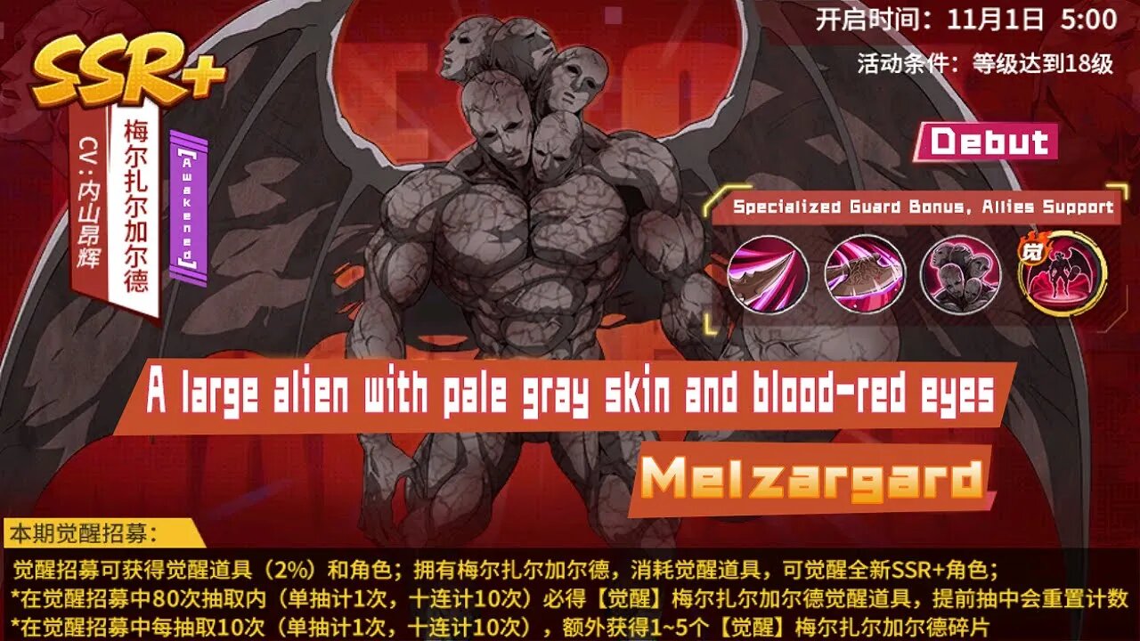 SSR+ Awakened Melzargard Full Skills Details